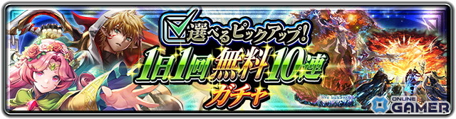 「ラストクラウディア」人気投票1位のリルベットが新ユニット化！最大100連無料ガチャも開催のスクリーンショット7