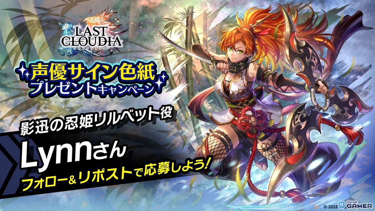 「ラストクラウディア」人気投票1位のリルベットが新ユニット化！最大100連無料ガチャも開催のスクリーンショット8
