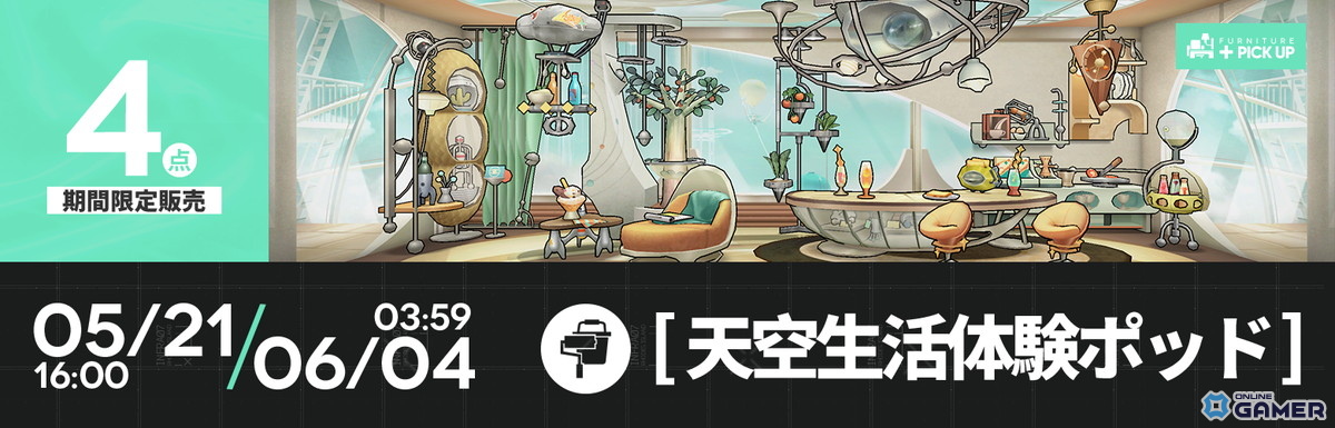 「アークナイツ」新★6オペレーター「ナスティ」実装!サイドストーリー「約束されざる地」開催のスクリーンショット10