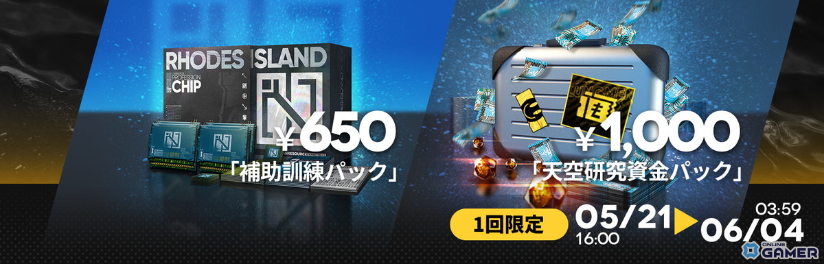 「アークナイツ」新★6オペレーター「ナスティ」実装!サイドストーリー「約束されざる地」開催のスクリーンショット11