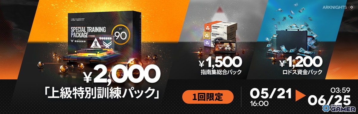 「アークナイツ」新★6オペレーター「ナスティ」実装!サイドストーリー「約束されざる地」開催のスクリーンショット12