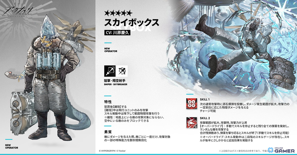 「アークナイツ」新★6オペレーター「ナスティ」実装!サイドストーリー「約束されざる地」開催のスクリーンショット2