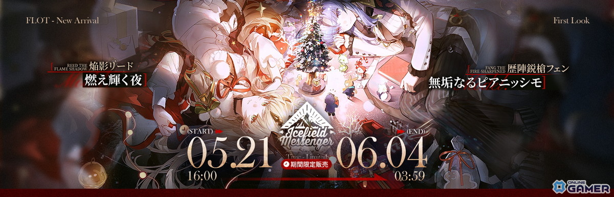 「アークナイツ」新★6オペレーター「ナスティ」実装!サイドストーリー「約束されざる地」開催のスクリーンショット6