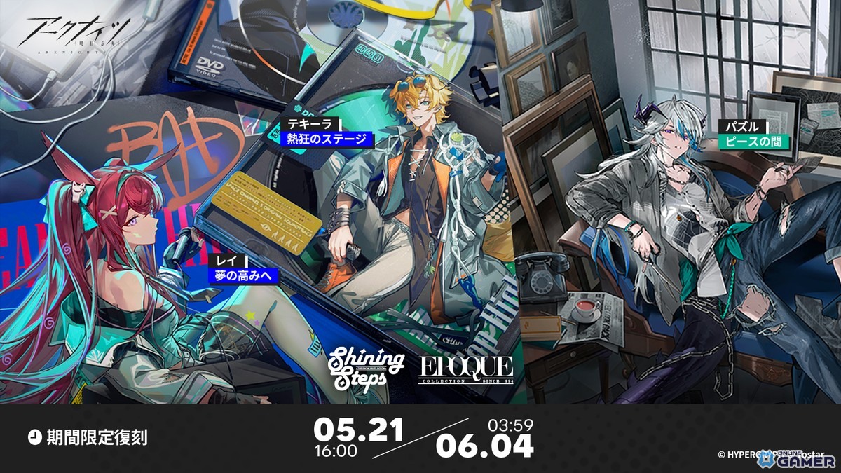 「アークナイツ」新★6オペレーター「ナスティ」実装!サイドストーリー「約束されざる地」開催のスクリーンショット9