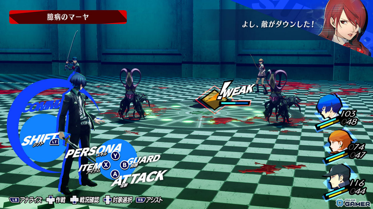 「P5X」×「P3R」コラボ開催!結城理が★5キャラとして参戦のスクリーンショット11