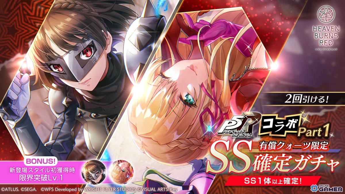 「ヘブバン」×「ペルソナ5 ザ・ロイヤル」コラボ開始！モナ無料配布＆最大10,000クォーツ獲得可能のスクリーンショット16