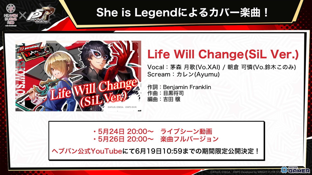 「ヘブバン」×「ペルソナ5 ザ・ロイヤル」コラボ開始！モナ無料配布＆最大10,000クォーツ獲得可能のスクリーンショット6