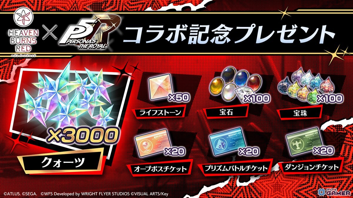 「ヘブバン」×「ペルソナ5 ザ・ロイヤル」コラボ開始！モナ無料配布＆最大10,000クォーツ獲得可能のスクリーンショット8