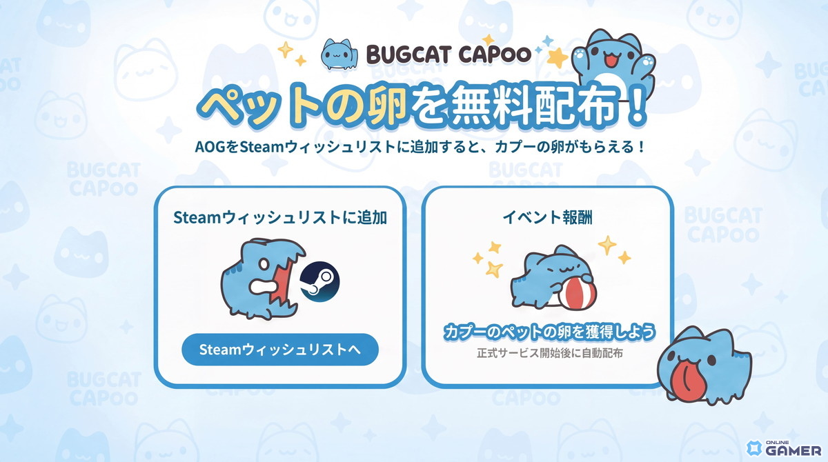 2D MMORPG「エンジェルズオンライン グローバル」正式サービス日決定―カプー限定ペットや衣装が登場のスクリーンショット3