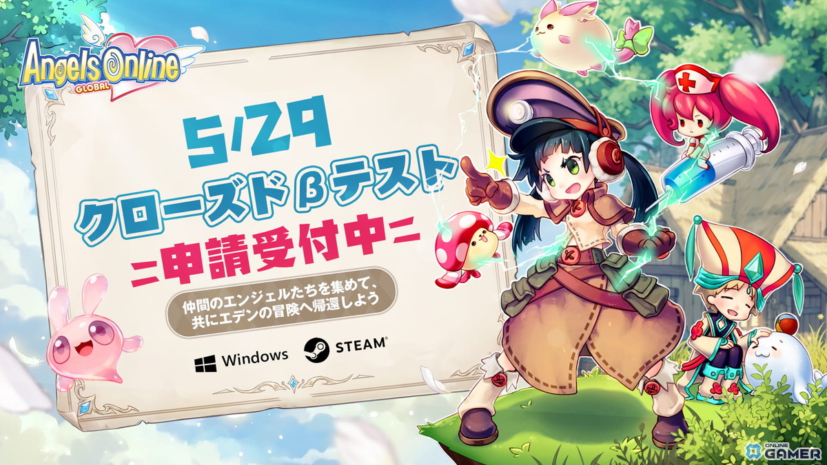 2D MMORPG「エンジェルズオンライン グローバル」正式サービス日決定―カプー限定ペットや衣装が登場のスクリーンショット4