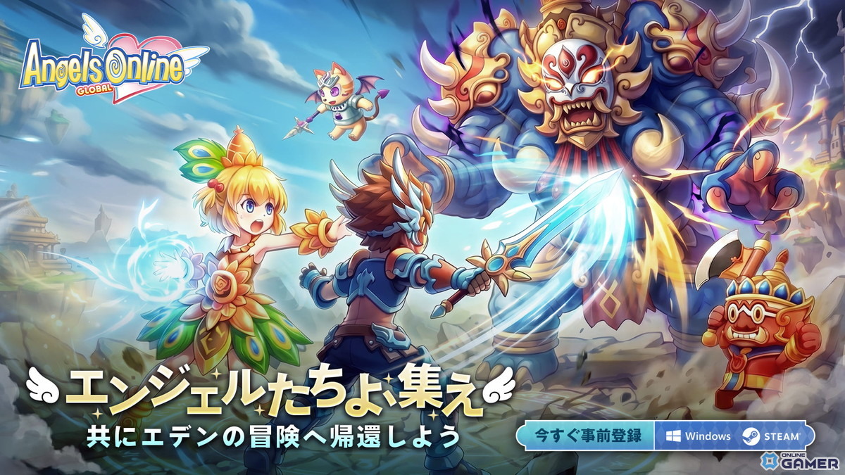2D MMORPG「エンジェルズオンライン グローバル」正式サービス日決定―カプー限定ペットや衣装が登場のスクリーンショット5