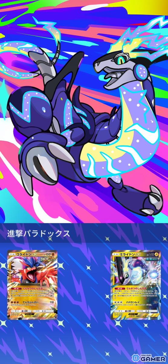 「ポケポケ」新パック「進撃パラドックス」5月28日配信!コライドンex&ミライドンexが登場のスクリーンショット11