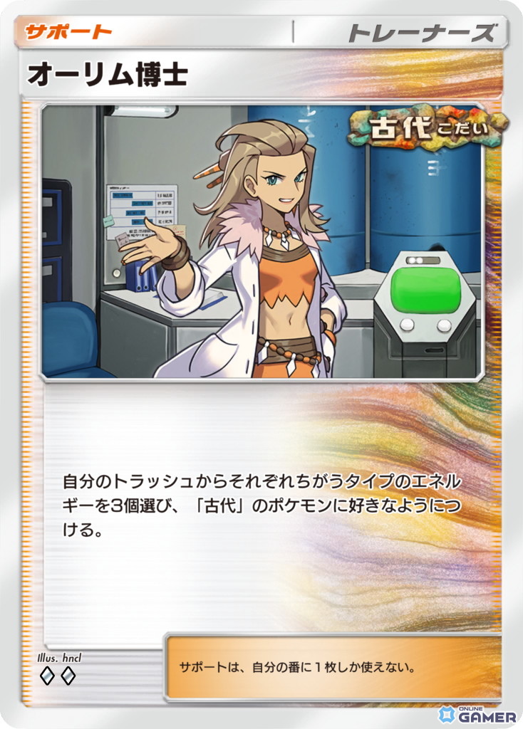 オーリム博士［◆◆］