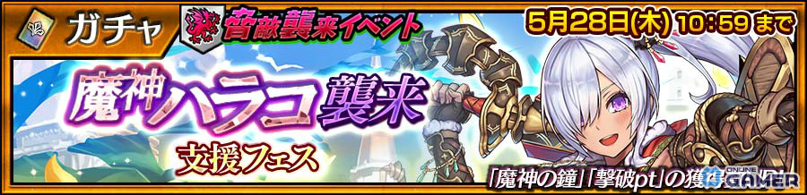 「チェンクロ」マルカ（CV：内田彩）が新フェスに登場！ハラコ（CV：朴璐美）を仲間にできるイベントも開催のスクリーンショット1