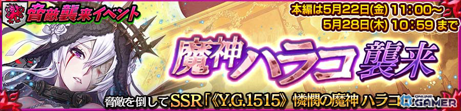 「チェンクロ」マルカ（CV：内田彩）が新フェスに登場！ハラコ（CV：朴璐美）を仲間にできるイベントも開催のスクリーンショット3