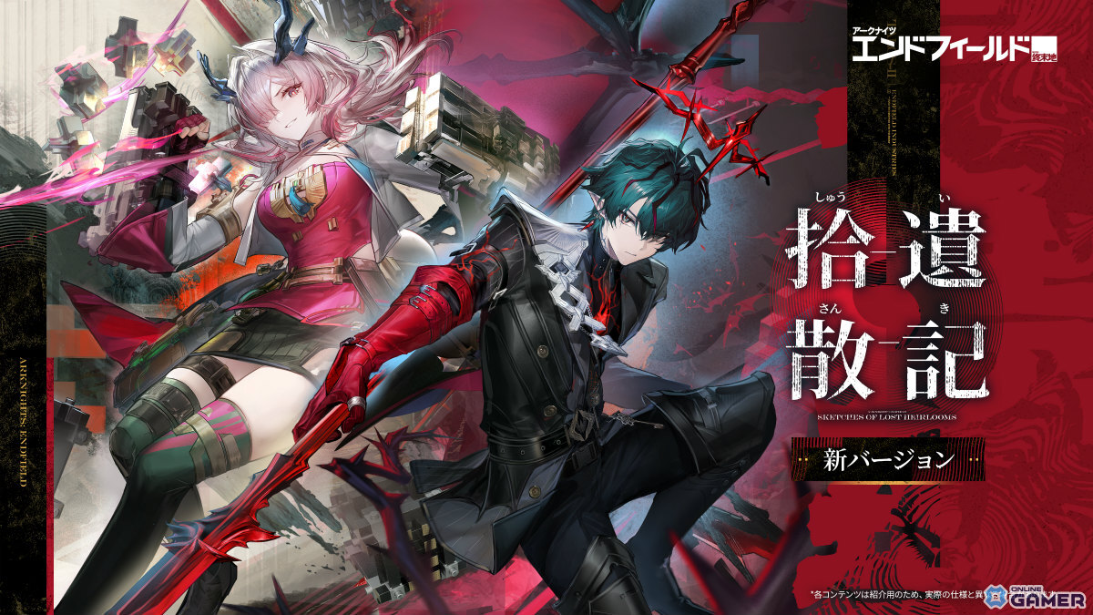 「アークナイツ：エンドフィールド」に危機契約実装！ミ・フ（CV：渡辺明乃）やカミーユ（CV：松岡禎丞）も参戦のスクリーンショット1