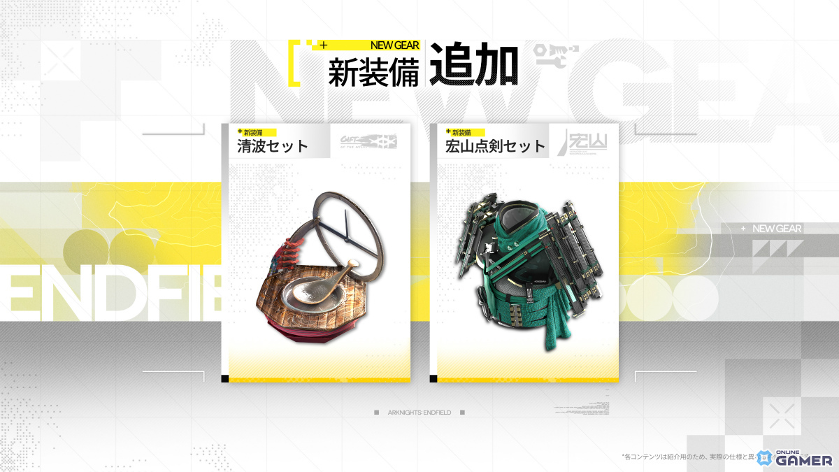 「アークナイツ：エンドフィールド」に危機契約実装！ミ・フ（CV：渡辺明乃）やカミーユ（CV：松岡禎丞）も参戦のスクリーンショット10