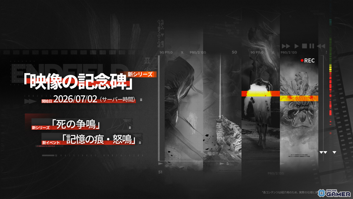 「アークナイツ：エンドフィールド」に危機契約実装！ミ・フ（CV：渡辺明乃）やカミーユ（CV：松岡禎丞）も参戦のスクリーンショット15