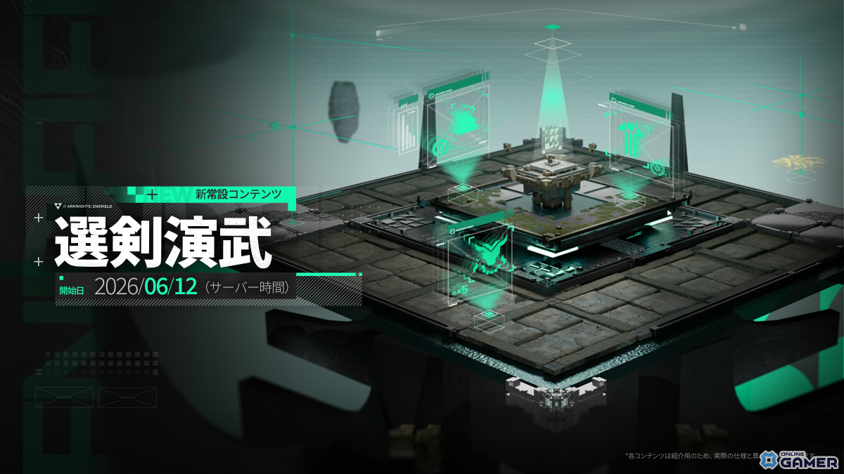「アークナイツ：エンドフィールド」に危機契約実装！ミ・フ（CV：渡辺明乃）やカミーユ（CV：松岡禎丞）も参戦のスクリーンショット16