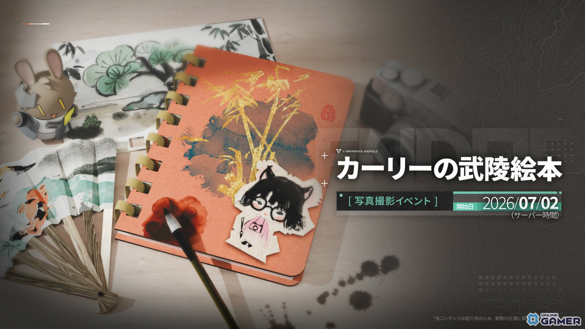 「アークナイツ：エンドフィールド」に危機契約実装！ミ・フ（CV：渡辺明乃）やカミーユ（CV：松岡禎丞）も参戦のスクリーンショット17