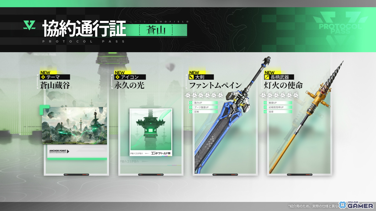 「アークナイツ：エンドフィールド」に危機契約実装！ミ・フ（CV：渡辺明乃）やカミーユ（CV：松岡禎丞）も参戦のスクリーンショット18
