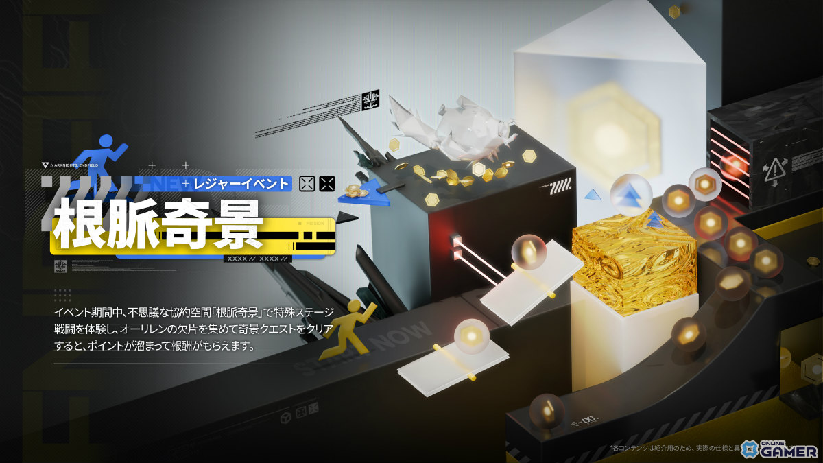 「アークナイツ：エンドフィールド」に危機契約実装！ミ・フ（CV：渡辺明乃）やカミーユ（CV：松岡禎丞）も参戦のスクリーンショット23