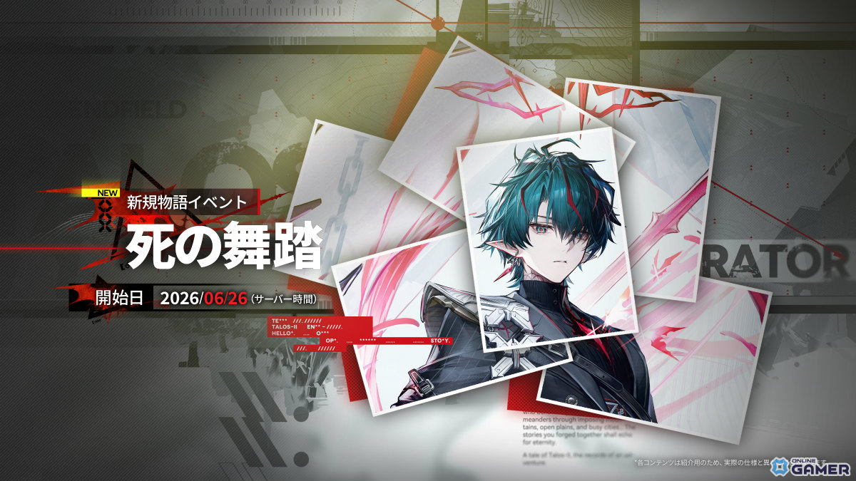 「アークナイツ：エンドフィールド」に危機契約実装！ミ・フ（CV：渡辺明乃）やカミーユ（CV：松岡禎丞）も参戦のスクリーンショット7