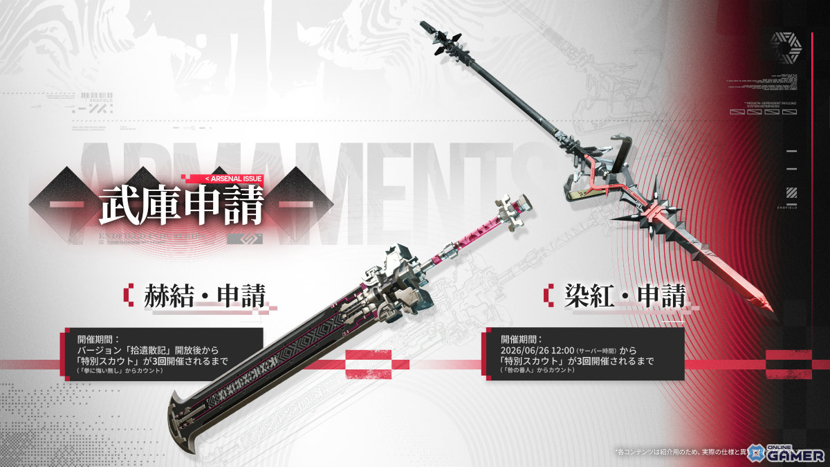 「アークナイツ：エンドフィールド」に危機契約実装！ミ・フ（CV：渡辺明乃）やカミーユ（CV：松岡禎丞）も参戦のスクリーンショット8