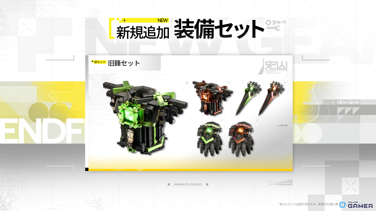 「アークナイツ：エンドフィールド」に危機契約実装！ミ・フ（CV：渡辺明乃）やカミーユ（CV：松岡禎丞）も参戦のスクリーンショット9
