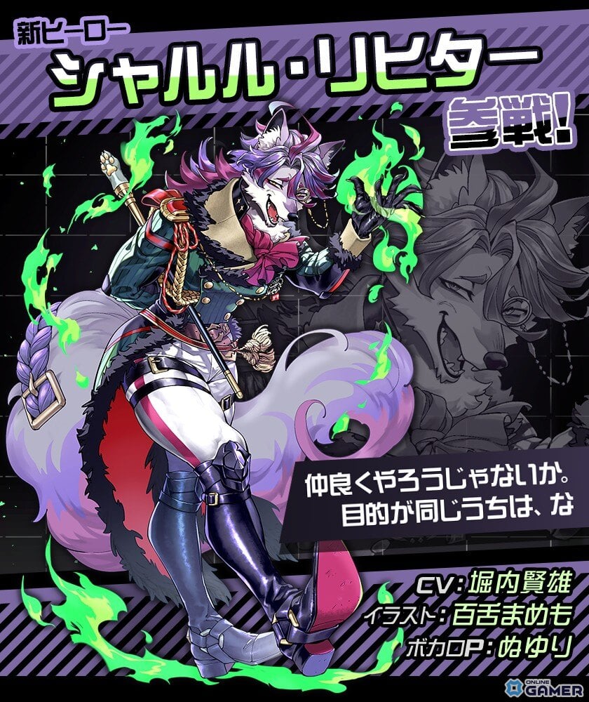 「#コンパス」に新ヒーロー「シャルル・リヒター」参戦!CVは堀内賢雄さんのスクリーンショット2