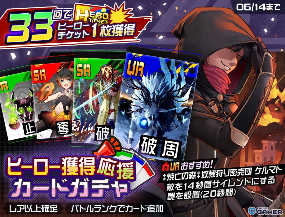 「#コンパス」に新ヒーロー「シャルル・リヒター」参戦!CVは堀内賢雄さんのスクリーンショット4