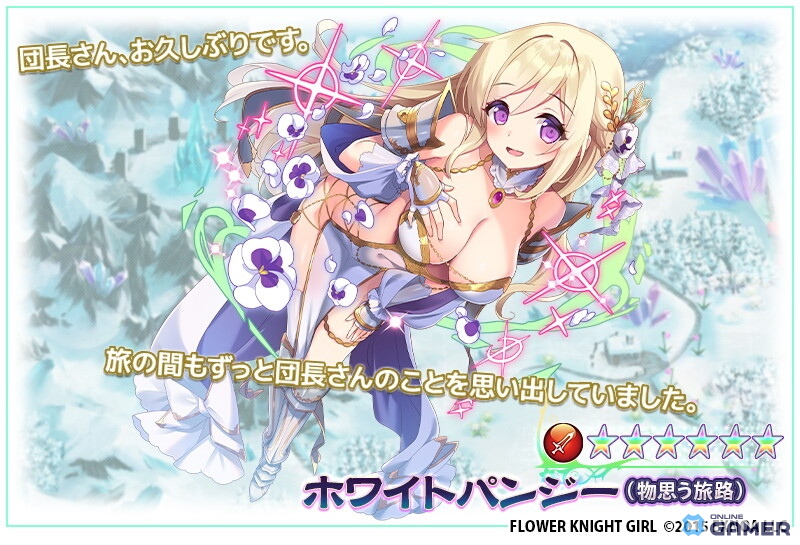 「フラワーナイトガール」新イベント「旅立つ良き日に」開催!パンジー三姉妹の旅物語が描かれるのスクリーンショット7