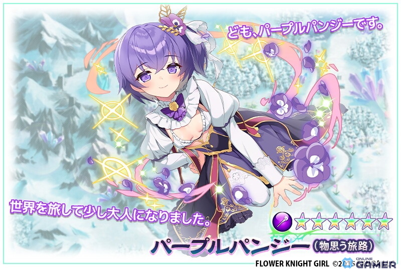 「フラワーナイトガール」新イベント「旅立つ良き日に」開催!パンジー三姉妹の旅物語が描かれるのスクリーンショット9
