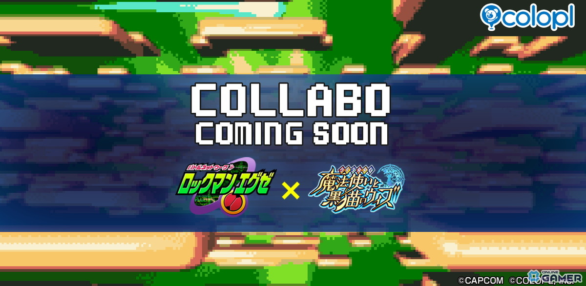 「黒ウィズ」×「ロックマンエグゼ」コラボが5月29日開催決定!のスクリーンショット1