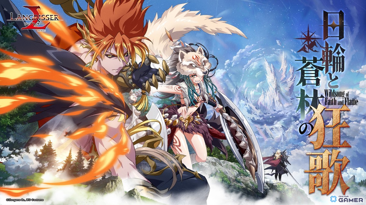 「ラングリッサー モバイル」新SSR英雄「レイガ」「サンガ」実装！SPユリアも登場のスクリーンショット1