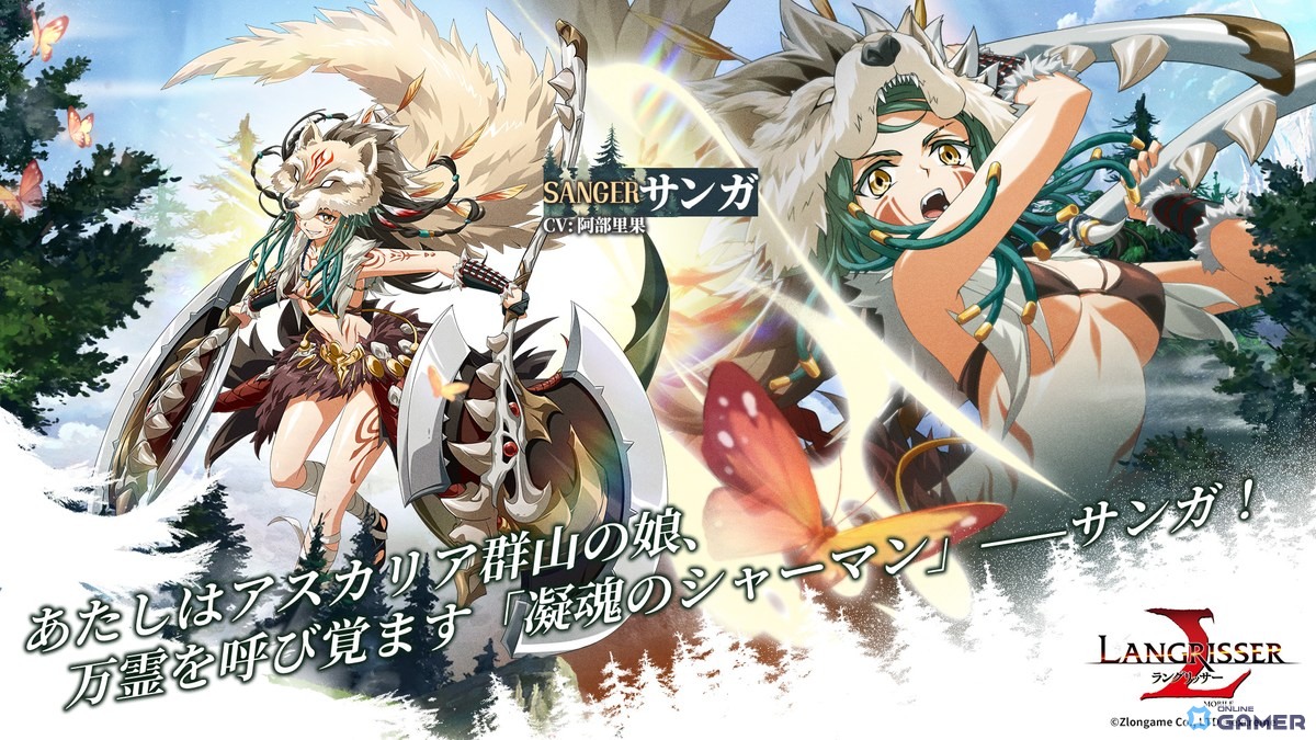 「ラングリッサー モバイル」新SSR英雄「レイガ」「サンガ」実装！SPユリアも登場のスクリーンショット3