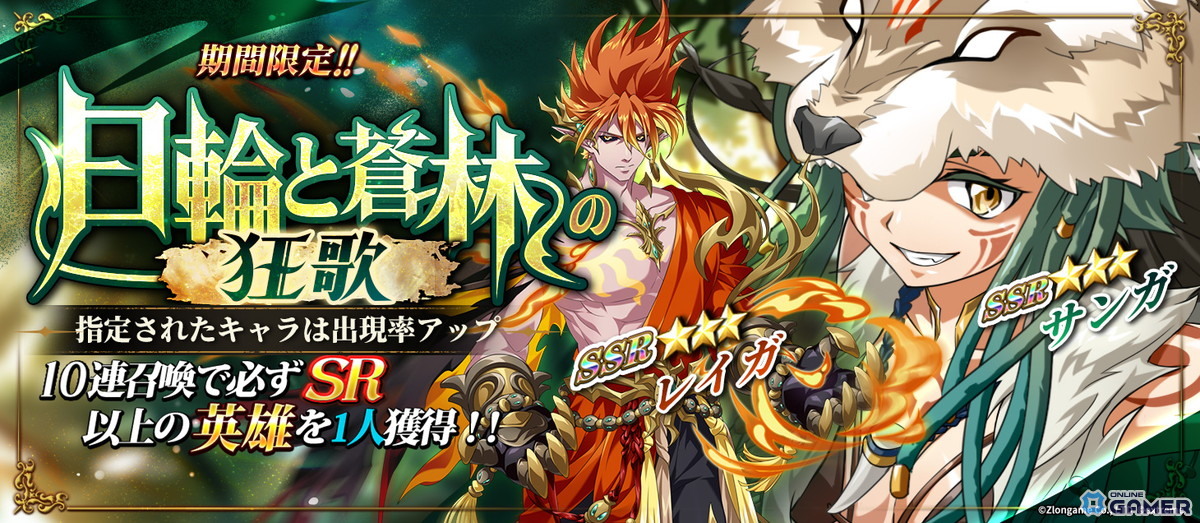「ラングリッサー モバイル」新SSR英雄「レイガ」「サンガ」実装！SPユリアも登場のスクリーンショット4