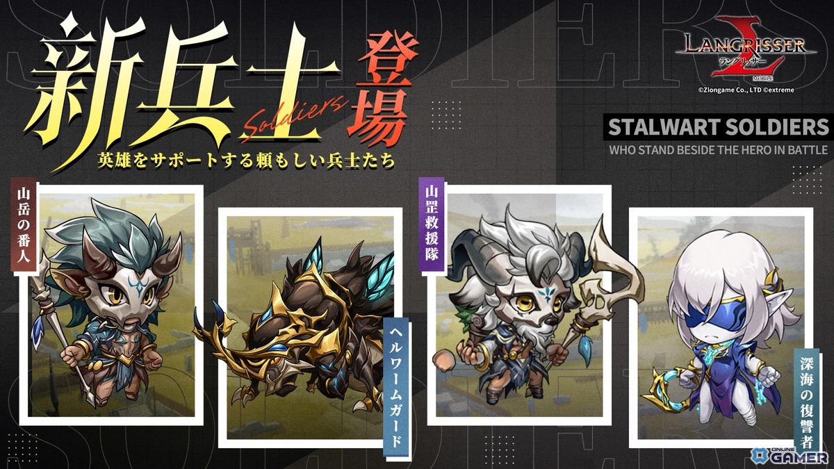 「ラングリッサー モバイル」新SSR英雄「レイガ」「サンガ」実装！SPユリアも登場のスクリーンショット6