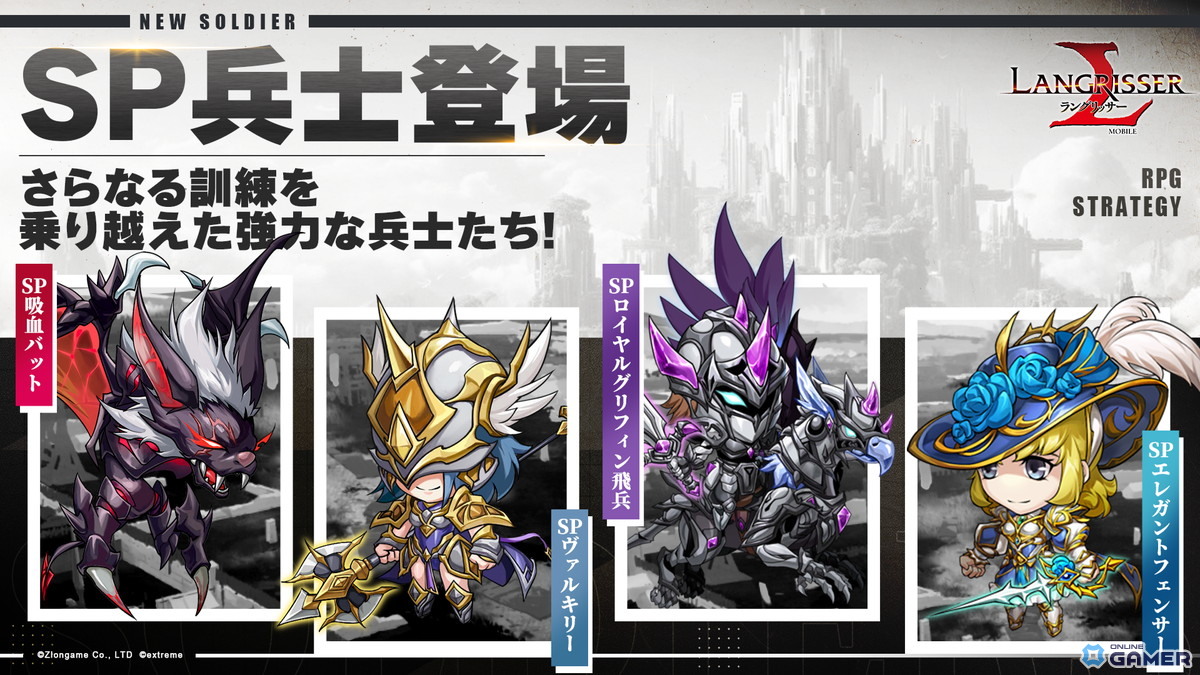 「ラングリッサー モバイル」新SSR英雄「レイガ」「サンガ」実装！SPユリアも登場のスクリーンショット7