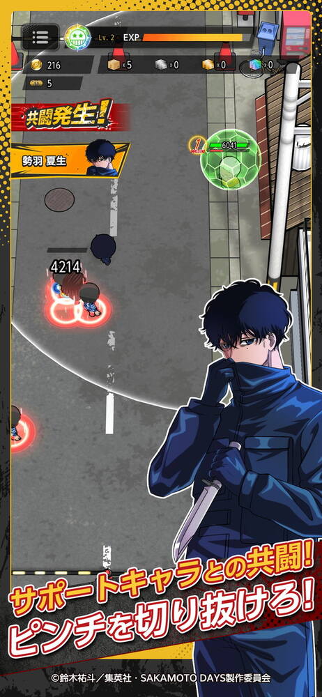 アニメ「SAKAMOTO DAYS」初のスマホゲーム「Mission: Rogue Dawn」事前登録開始！育成×ローグライトアクションにのスクリーンショット4
