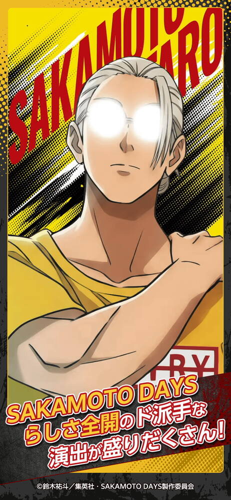 アニメ「SAKAMOTO DAYS」初のスマホゲーム「Mission: Rogue Dawn」事前登録開始！育成×ローグライトアクションにのスクリーンショット6
