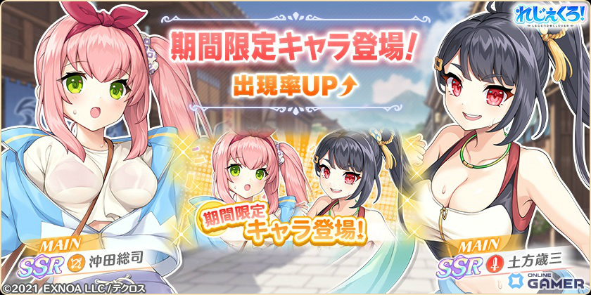 「れじぇくろ！」スポーツウェア姿の沖田総司＆土方歳三が登場！イベント「新選組シェイプアップ列伝」開催のスクリーンショット1