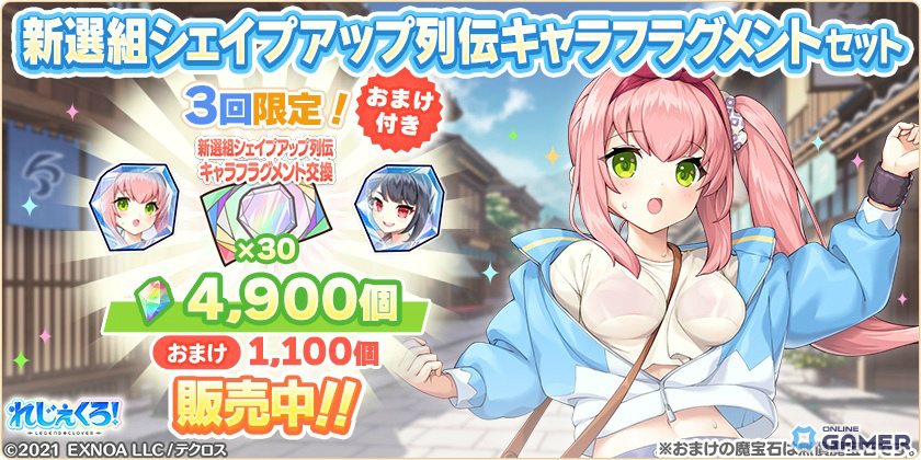 「れじぇくろ！」スポーツウェア姿の沖田総司＆土方歳三が登場！イベント「新選組シェイプアップ列伝」開催のスクリーンショット10