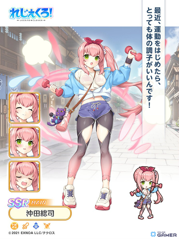 「れじぇくろ！」スポーツウェア姿の沖田総司＆土方歳三が登場！イベント「新選組シェイプアップ列伝」開催のスクリーンショット3