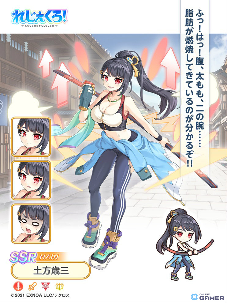 「れじぇくろ！」スポーツウェア姿の沖田総司＆土方歳三が登場！イベント「新選組シェイプアップ列伝」開催のスクリーンショット4