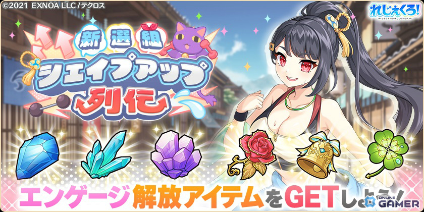 「れじぇくろ！」スポーツウェア姿の沖田総司＆土方歳三が登場！イベント「新選組シェイプアップ列伝」開催のスクリーンショット5
