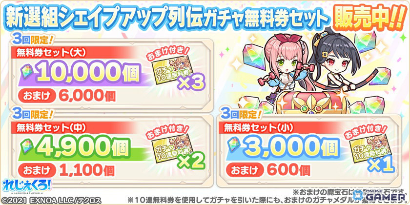 「れじぇくろ！」スポーツウェア姿の沖田総司＆土方歳三が登場！イベント「新選組シェイプアップ列伝」開催のスクリーンショット9