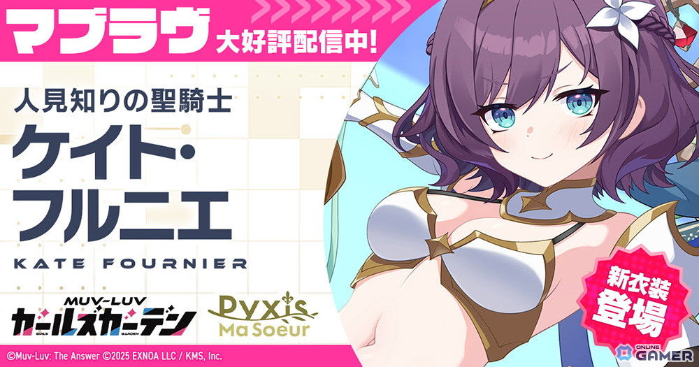 「マブラヴ ガールズガーデン」イベント「きらりん☆レイヤーズフェス」後半開催！SSRミリアム＆ケイト登場のスクリーンショット2