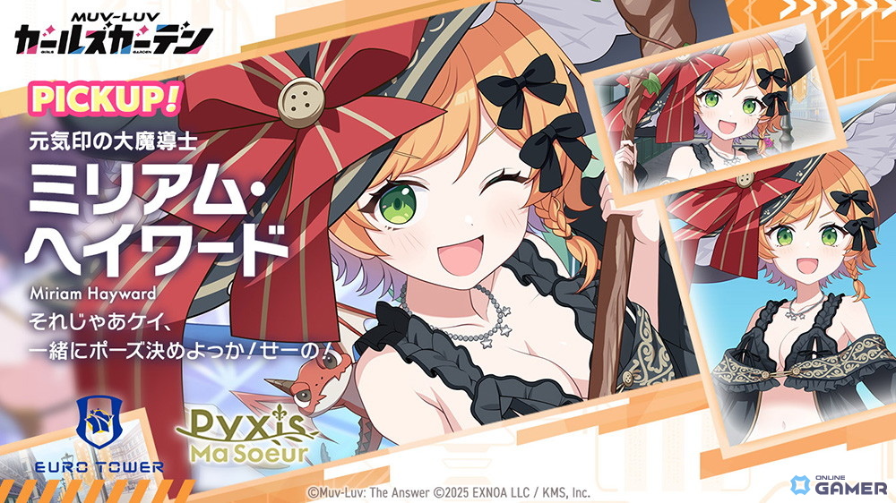 「マブラヴ ガールズガーデン」イベント「きらりん☆レイヤーズフェス」後半開催！SSRミリアム＆ケイト登場のスクリーンショット4