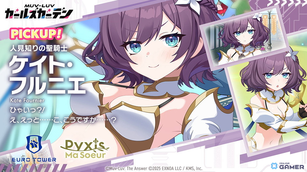 「マブラヴ ガールズガーデン」イベント「きらりん☆レイヤーズフェス」後半開催！SSRミリアム＆ケイト登場のスクリーンショット5